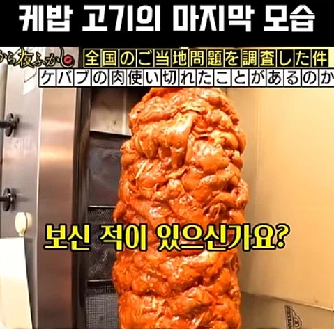 케밥집 사장님의 호소