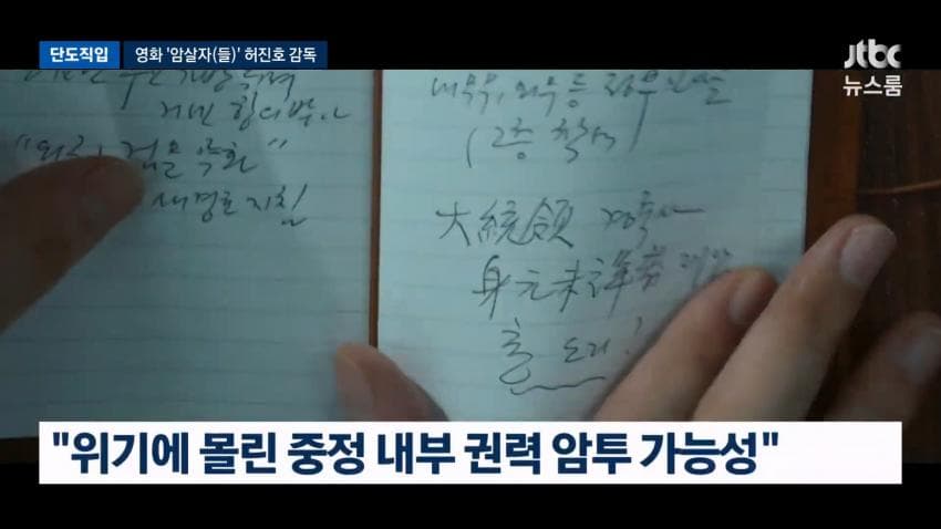 한국영화촬영감독조합CGK ‘암살자(들)’ 논란에 대한 입장 (13)