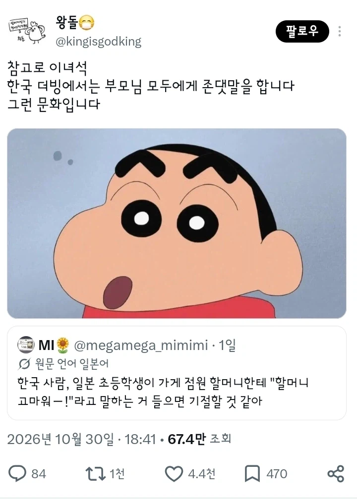 서로서로 놀라고 있는 한국과 일본