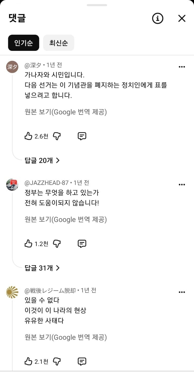 싱글벙글 일본 윤봉길 의사 기념관 (6)