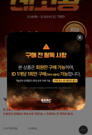 [네이버] 네고왕 X 바크 신발