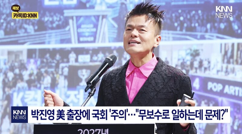 JYP 내란에 좌표 찍혔나