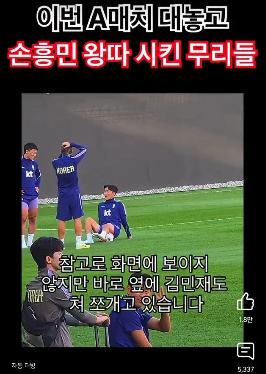이강인 고소 하는 이유 (4)