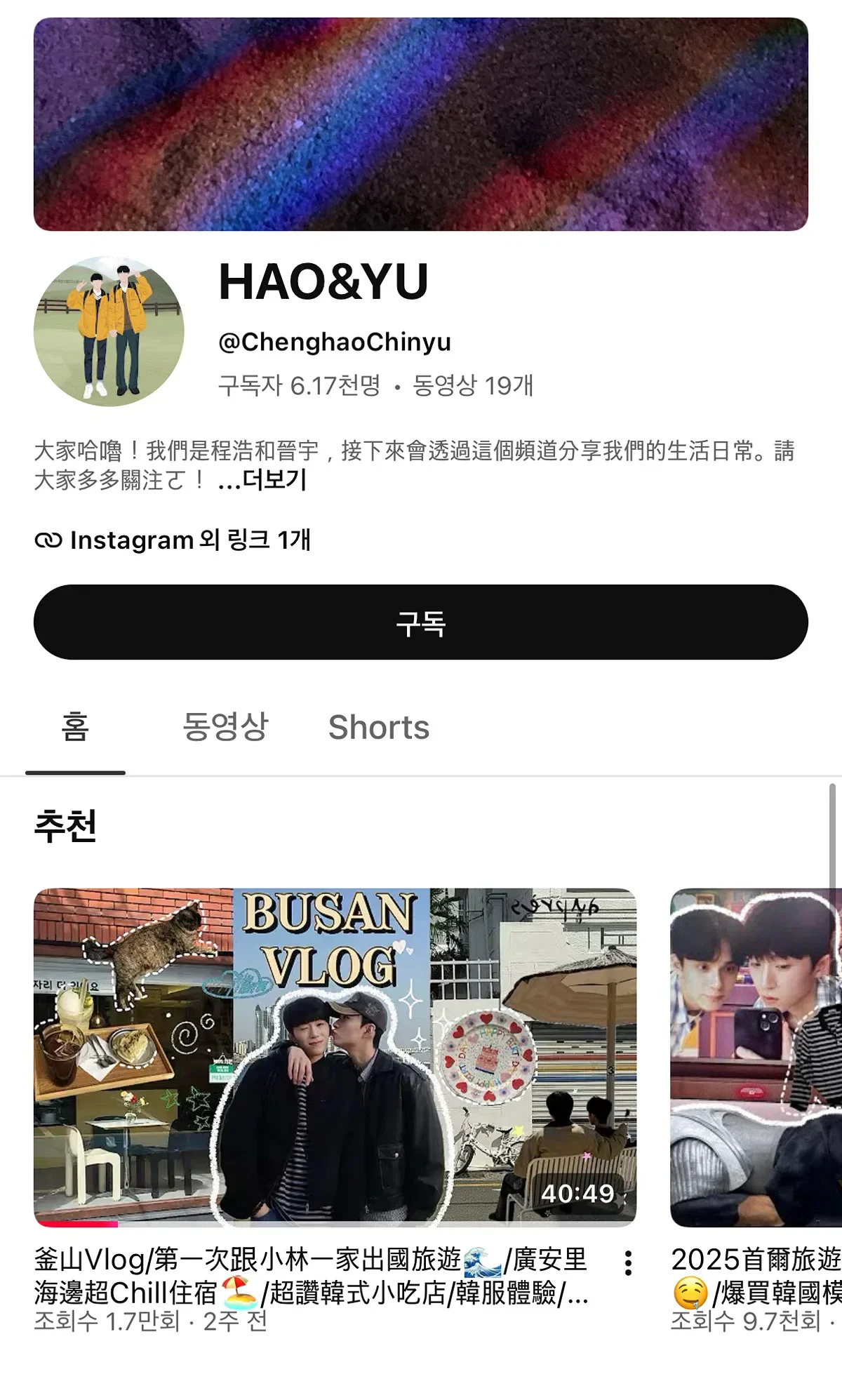 잘생겨서 반응 좋았던 아이돌 통역사의 정체 (2)