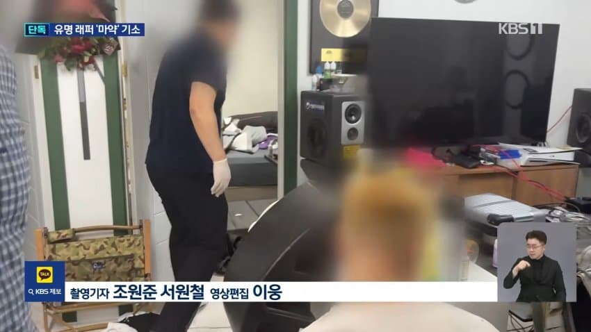 [단독]'대마 젤리 구입' 40대 래퍼, 빌스택스였다..마약류 투약 혐의 (15)