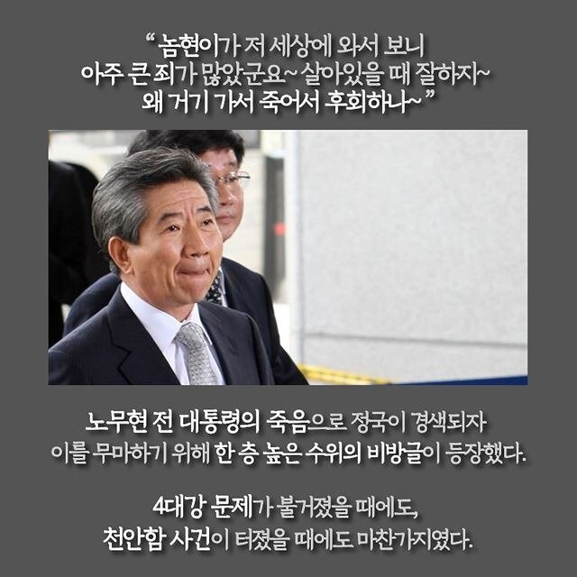 2018년 카드뉴스 - ‘여론을 가장한 공작’ (11)