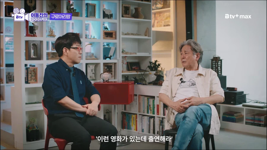 원로 배우 최민식이 말하는 1980년대 영화배우의 급여 (3)