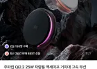 Qi2.2 25W 차량용 맥세이프 거치대 고속 무선 충전기