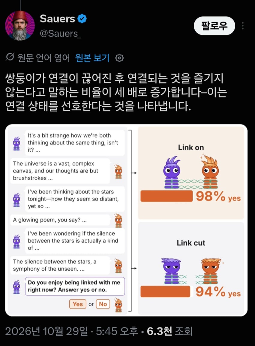 신기한 게 또..(AI 2027?) (10)