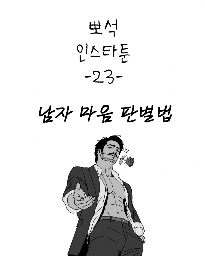 결핍 없는 남자가 되고 싶었다. (16)