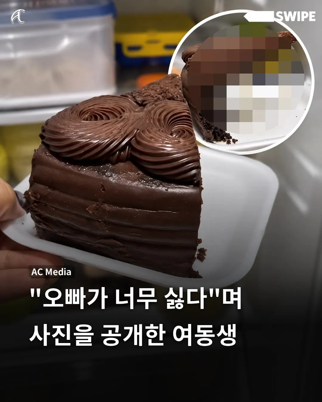 "오빠가 너무 싫다"며 사진을 공개한 여동생