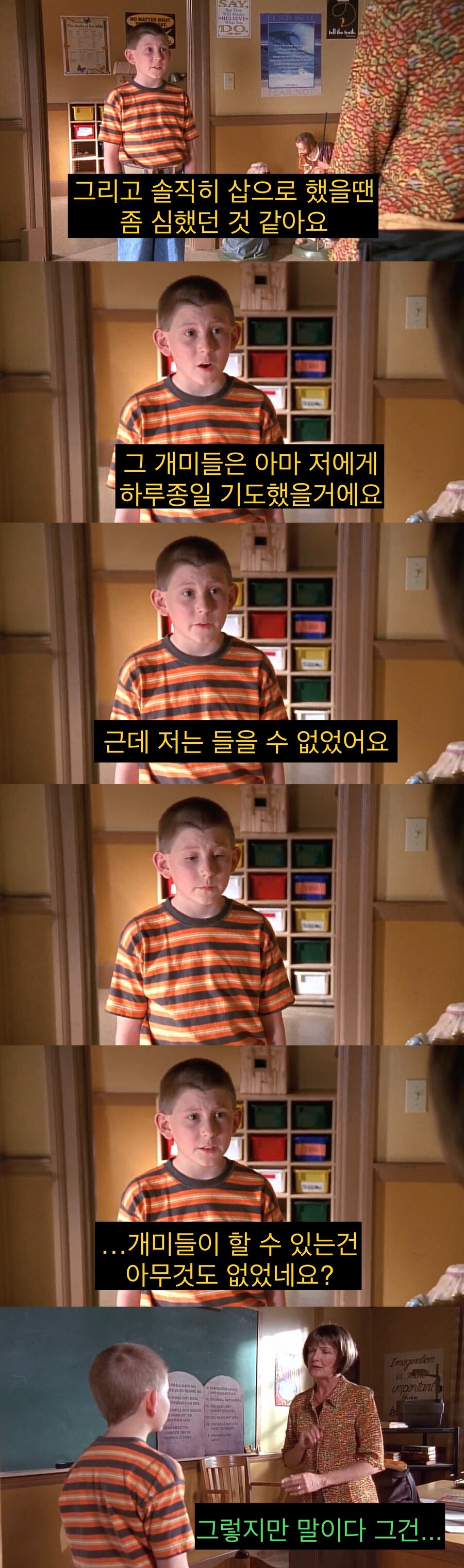 초등학생이 고민해본 “종교” (4)
