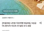 나트랑 자유여행 5일/6일 (국/삼)