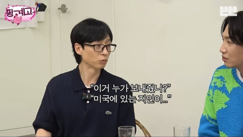 싱글벙글 자기도 모르게 지구주딱을 지지하고 있던 이광수 (12)