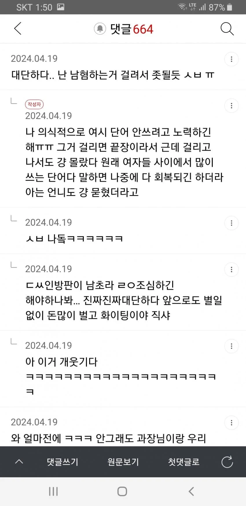 싱글벙글 버튜버 월수입 (5)