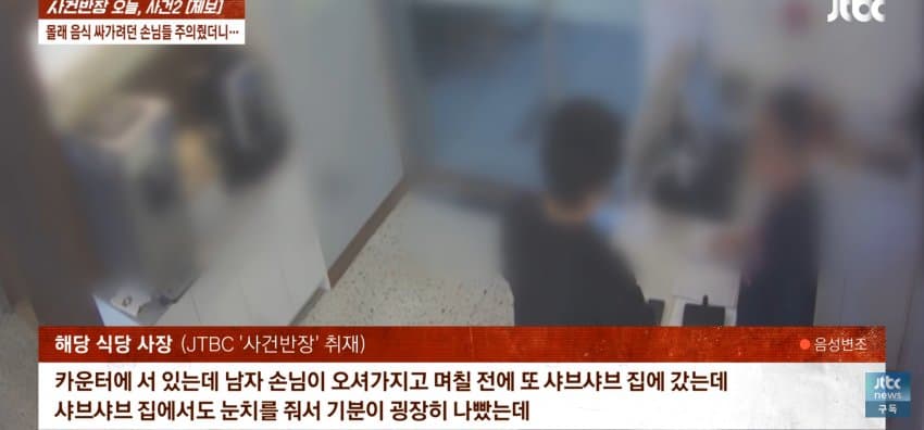 몰래 음식 싸가려던 손님, 주의줬더니... (17)