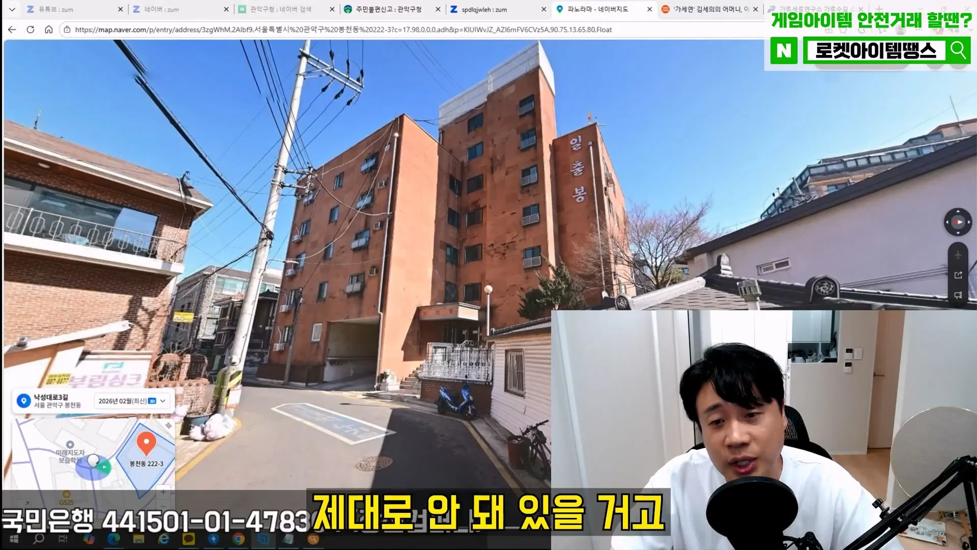 김세의 엄마 건물 탈탈터는 장사의 신 ㄷㄷㄷ (88)