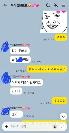 형들~ 저 추카해주세요~ 드뎌 혼자입니다. (2)