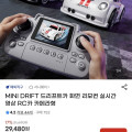 [지마켓]MINI DRIFT 화면 리모컨 실시간 영상RC카(27,900원/무료)