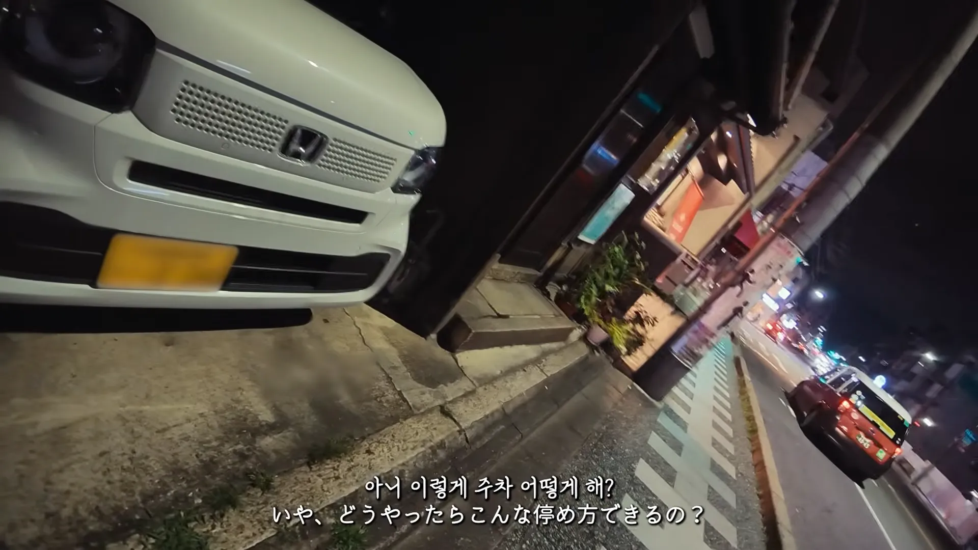일본식 주차에 경이로워 하는 한국유튜버