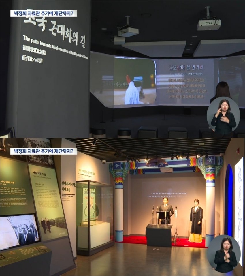"박정희 자료관 하나 더" 구미시, 재단 설립도 추진해 논란 (14)