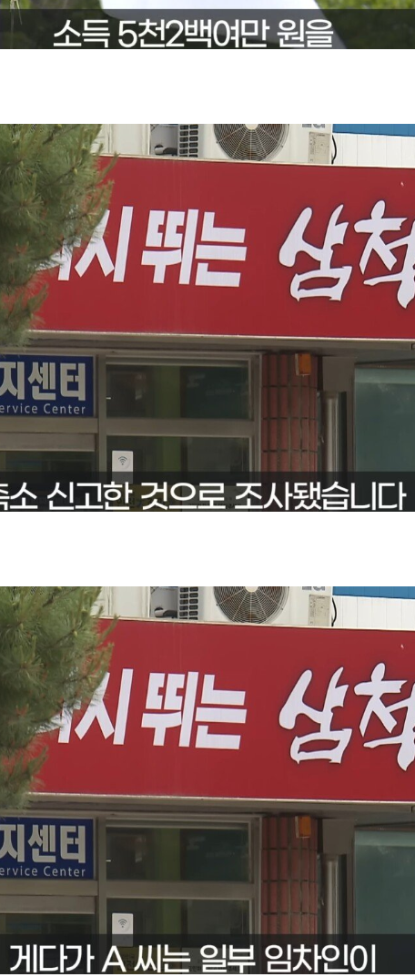 17년간 부정하게 임대사업 및 직권 남용한 공무원의 최후.jyp (5)