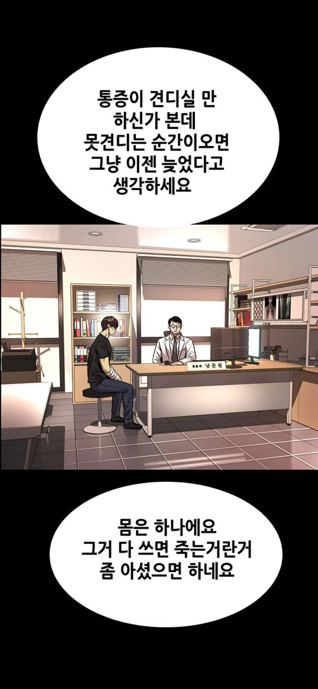 의외로 의사 입장에서 짜증난다는 유형의 환자 (2)