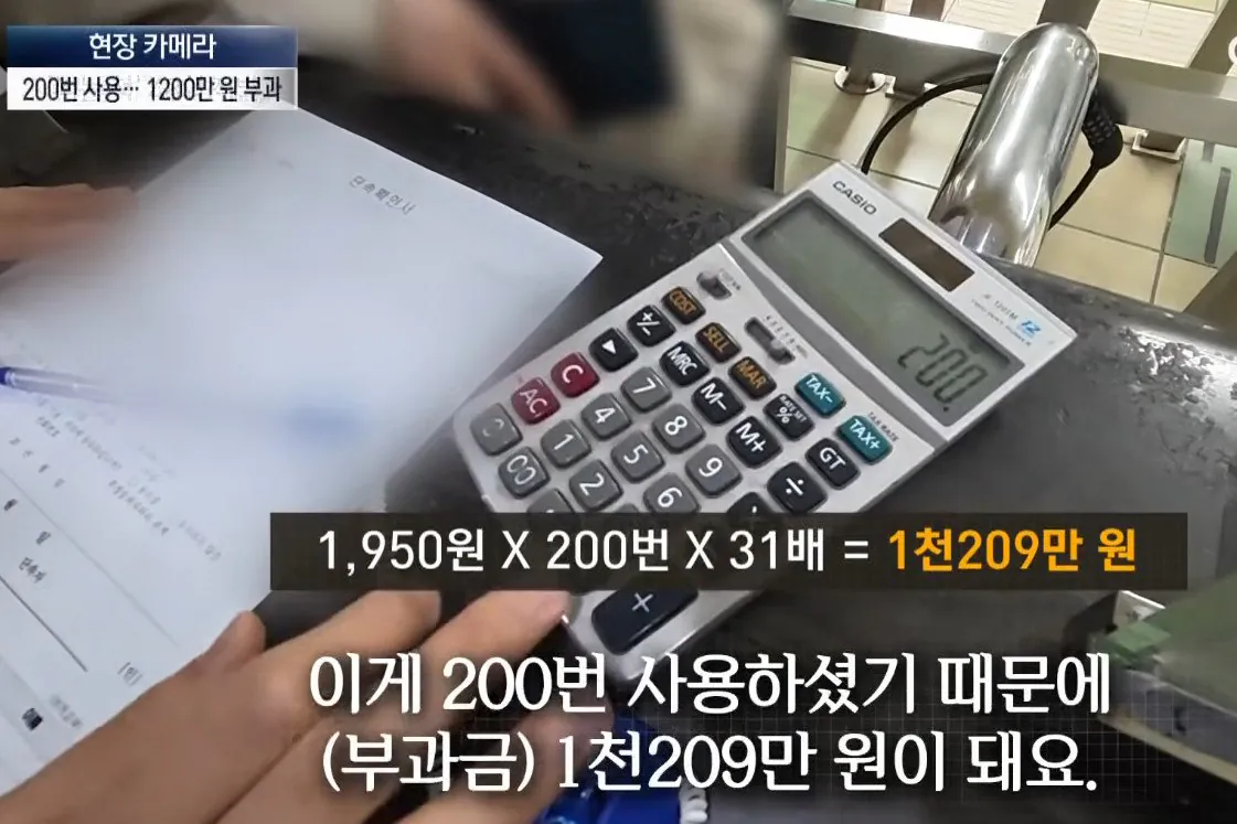 청소년 카드로 부정승차 하다가 걸린 06년생