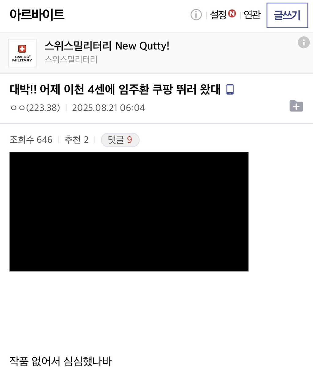 임주환 작품 없어서 쿠팡알바뛰는거 충격...