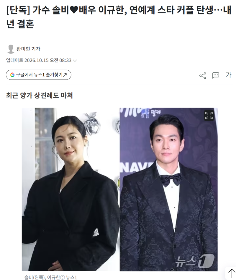 솔비 결혼