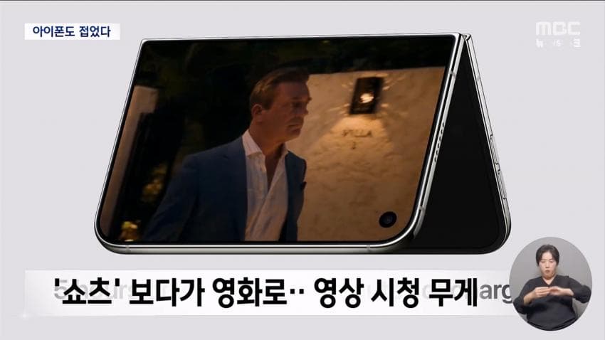 싱글벙글 폴드 8 vs 아이폰 듀오 비교 (39)