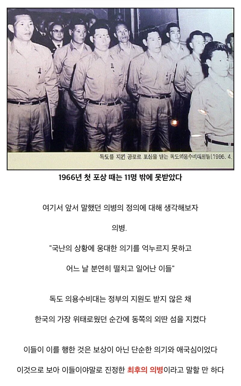어찌보면 한국 최후의 의병 (29)