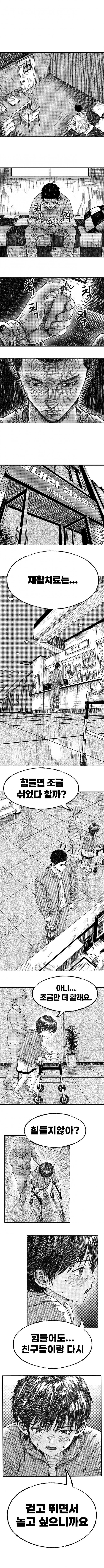 재점화 (6)