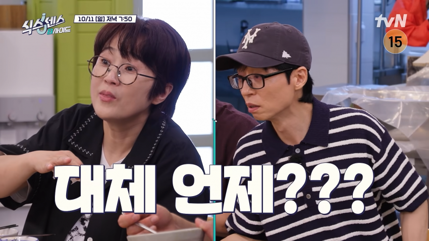 쯔양이 이거 다 먹고 먹방 촬영하러 간다니까 유재석 반응 ㅋㅋㅋ (18)