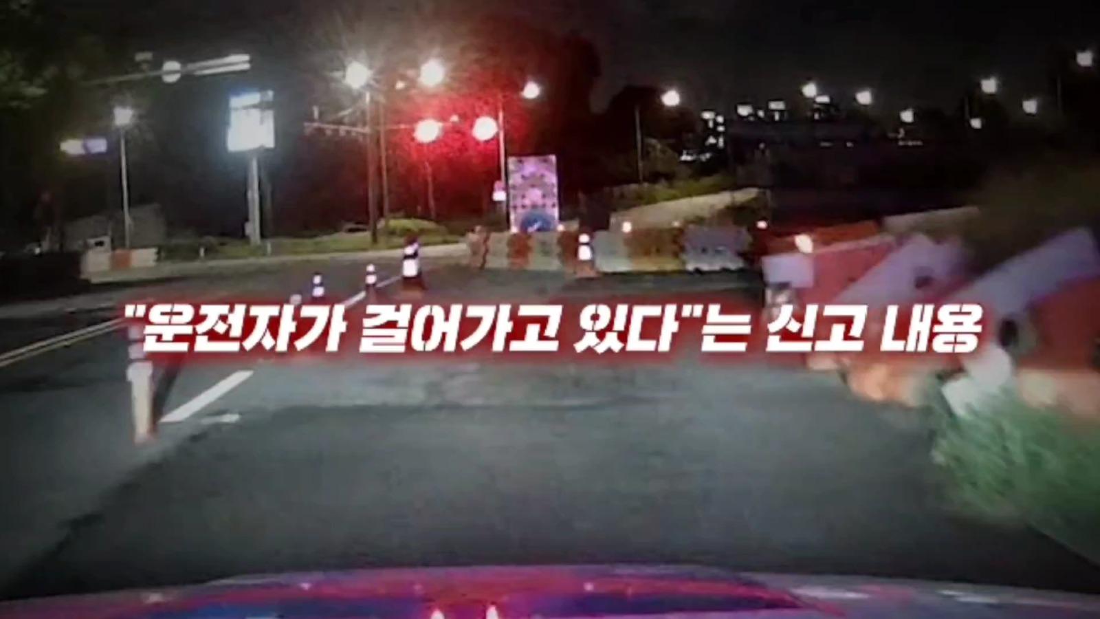 차 버리고 도망간 상습 음주 운전자.. (4)