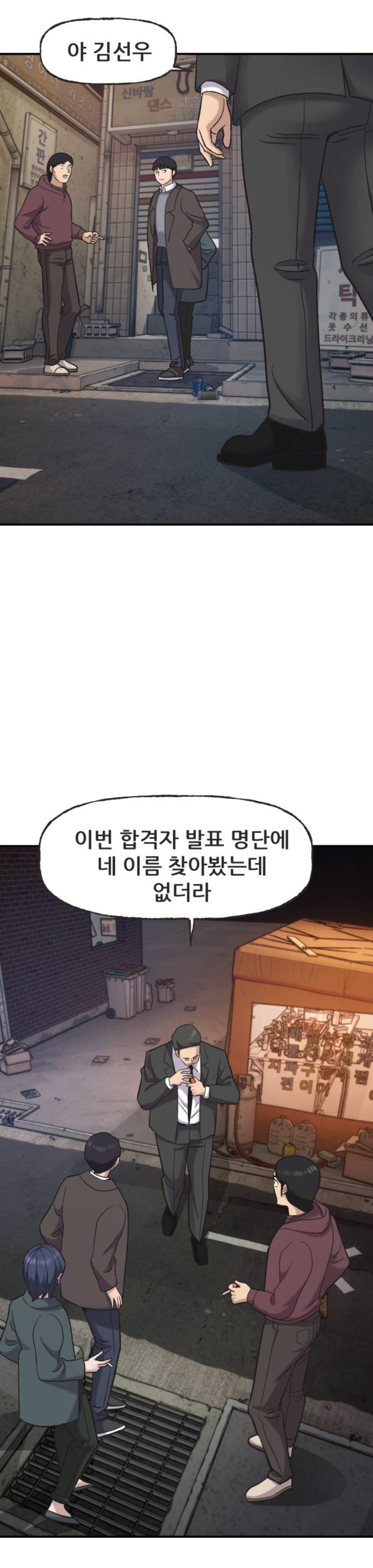 후배위하는선배.manhwa (3)