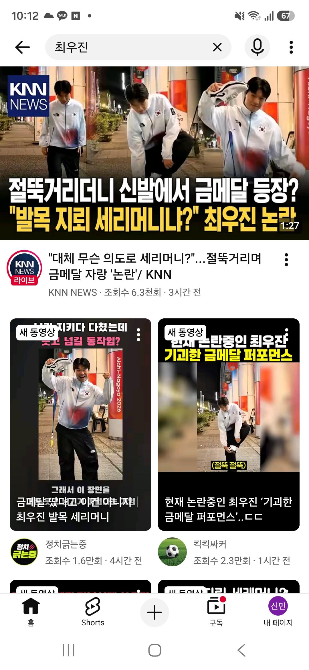 최우진, 병역면제 받았으면 겸손한 척이라도 해라.