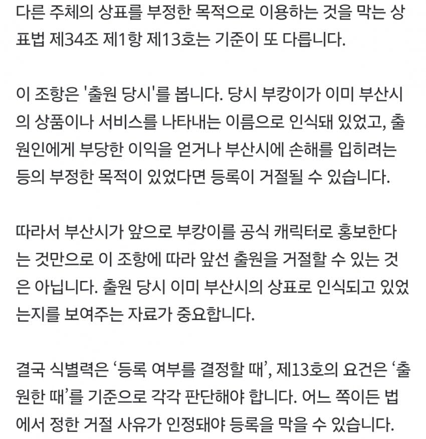 '부캉이' 상표 먼저 '찜'한 개인…'펭수·덮죽' 때와 다르다? (14)