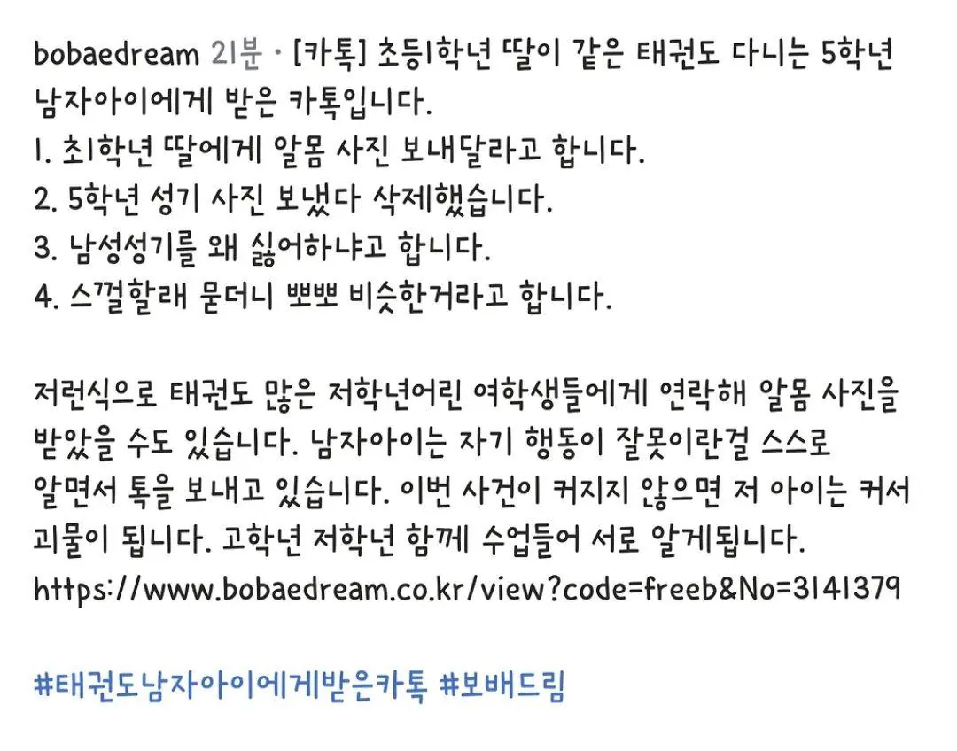 7395625671_486616_55e0905bd1cebe54ec7f3c9a2a605aab.jpg ??? : 혹시 알몸사진 보내줄 수 있어?.jpg