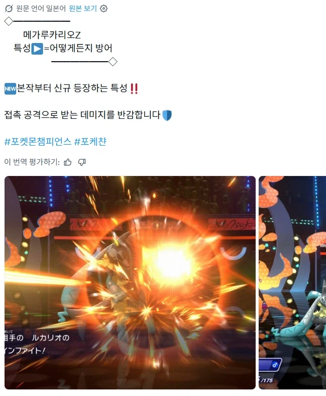 포켓몬)Z 메진 포켓몬들 특성 공개 (3)