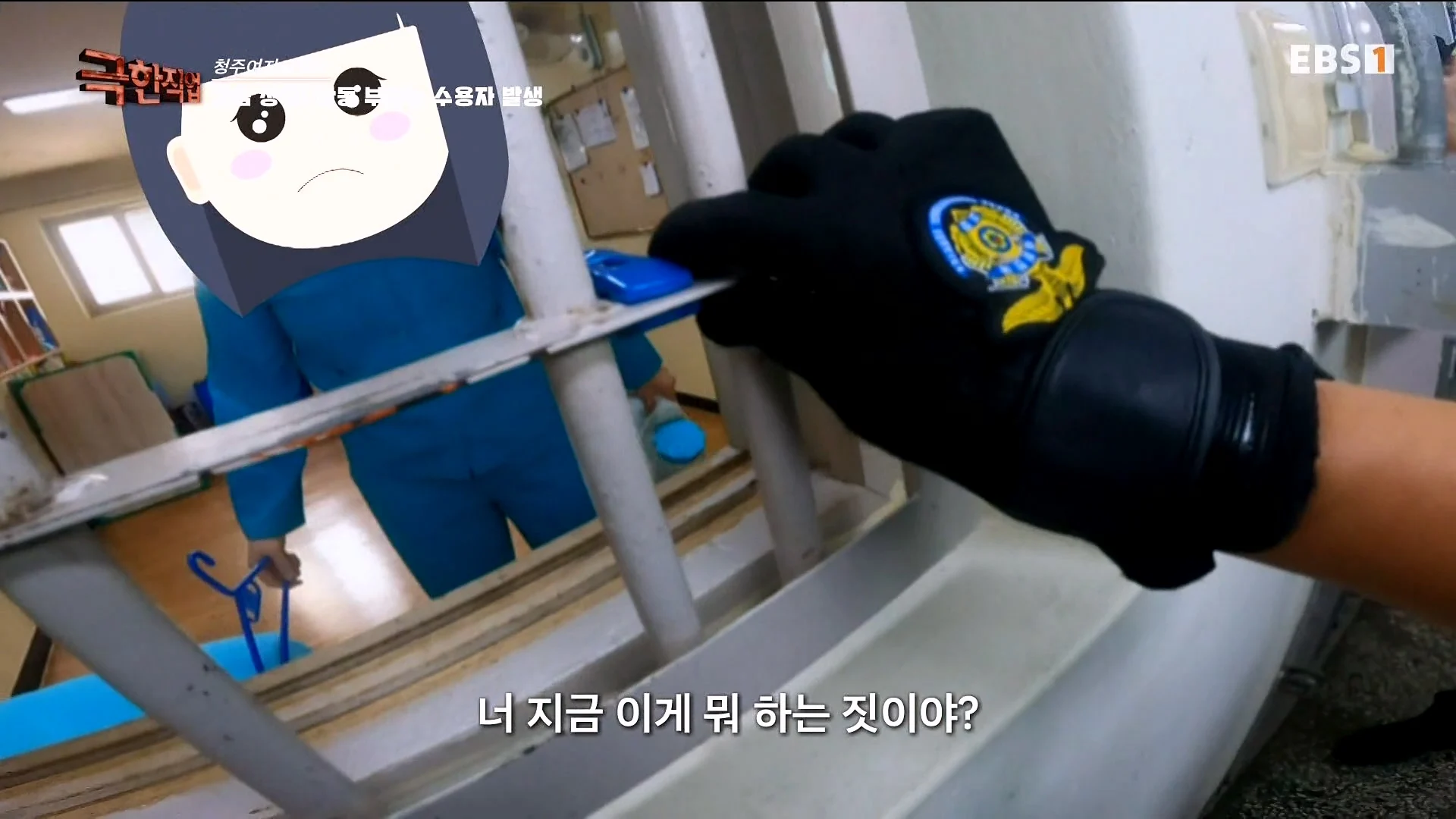 진짜 극한직업이라는 청주 여자교도소 교정직 공무원들 (52)