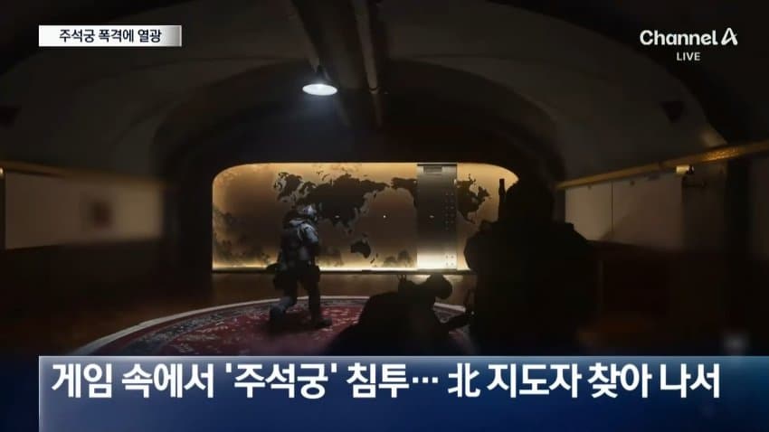 채널a) '평양 주석궁에 미사일'...벌써 화제 (7)