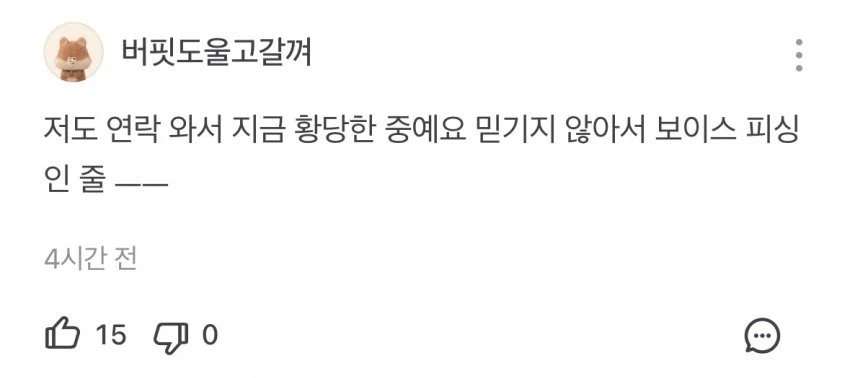 고소 폭격중인 더본코리아 (2)