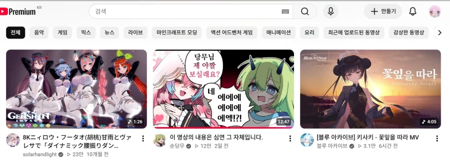 유튜브 ㅅㅂ 왜 자꾸 이딴거만 보여주냐 (2)