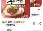 둥지냉면 비빔냉면 162g, 8개