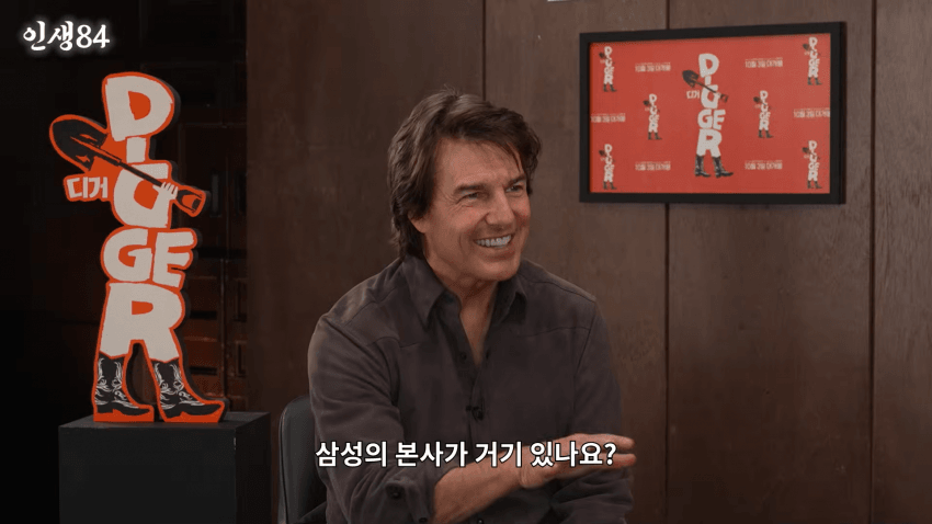 톰 크루즈한테 다짜고짜 물어본 기안84의 결말 (10)