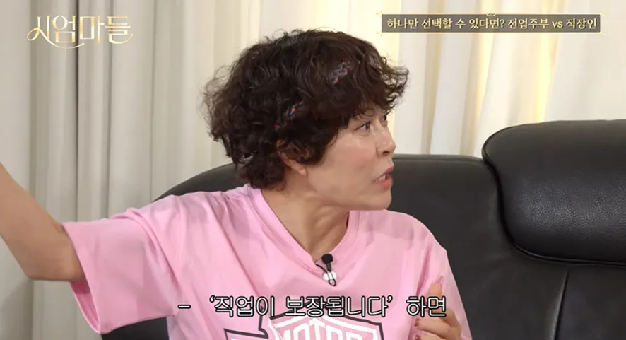 전업주부로 살지 못해서 너무 아쉽다는 조혜련