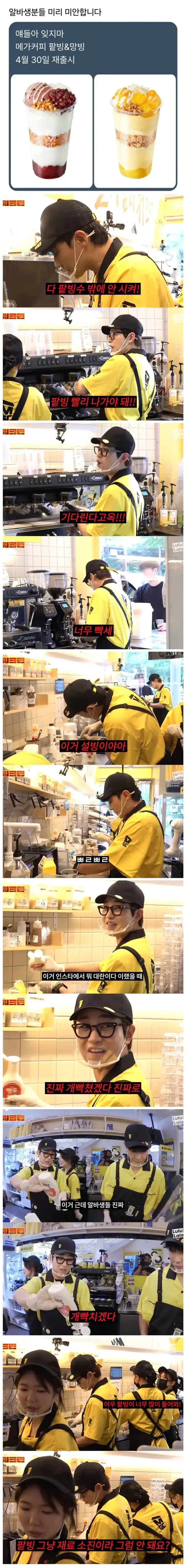 비상걸린 메가커피 알바들