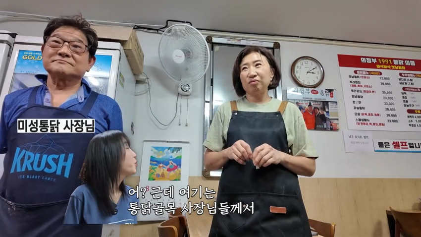 옆 가게에 쯔양 뺏긴 통닭집 사장님 분노 (6)
