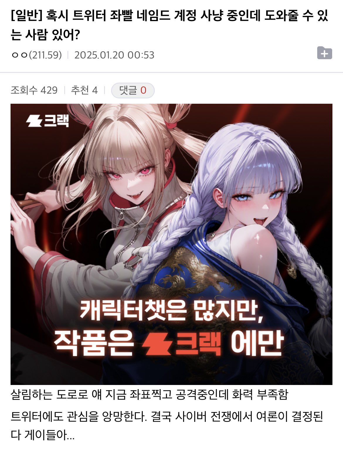 극우들한테 좌표 찍힌 트위터 넴드, 살림하는 도로로 (5)